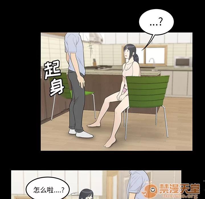 百分百 性爱百分百 | 第43话 第35页