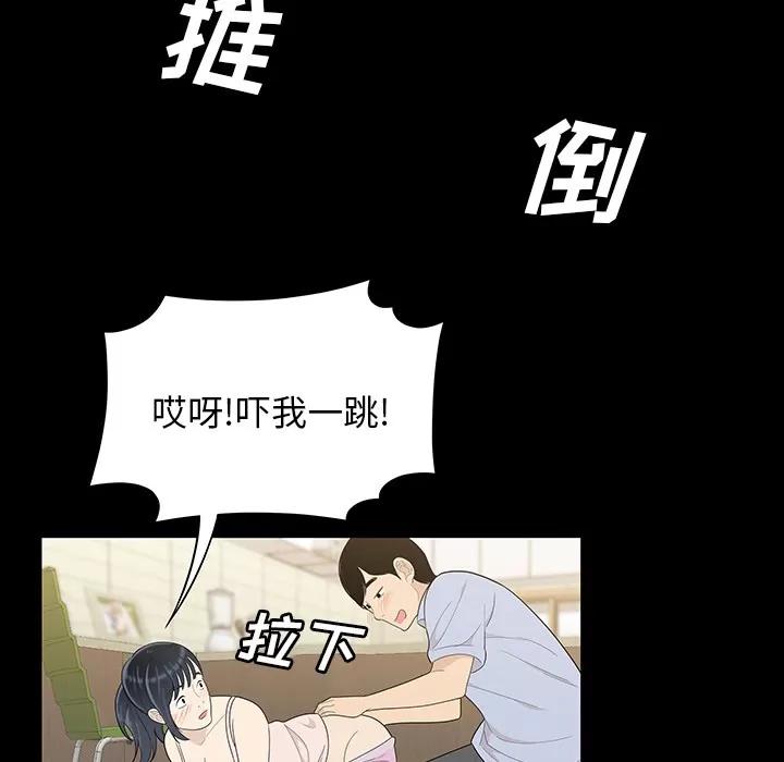 百分百 性爱百分百 | 第43话 第38页