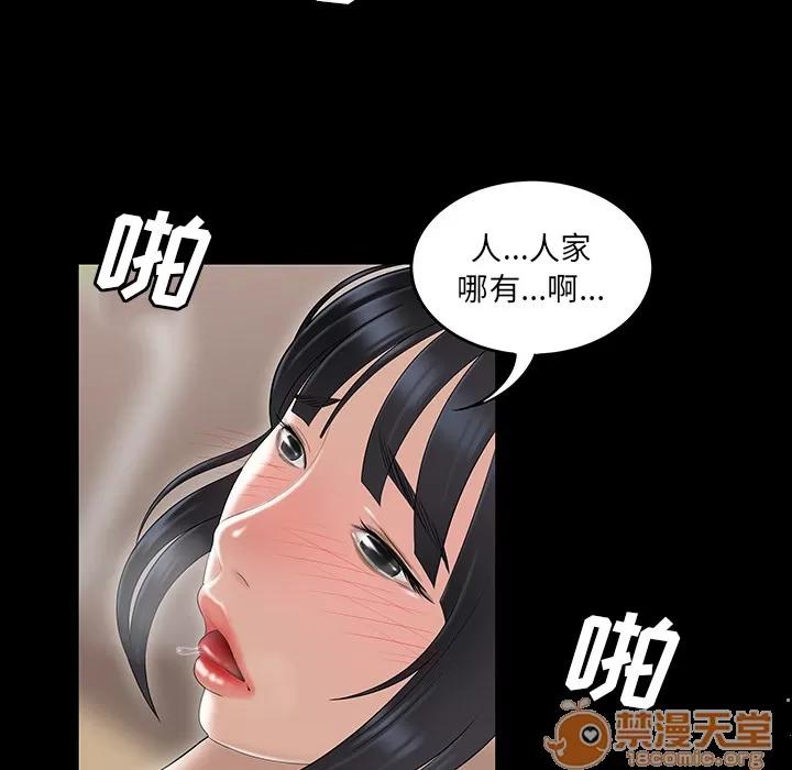 百分百 性爱百分百 | 第43话 第40页