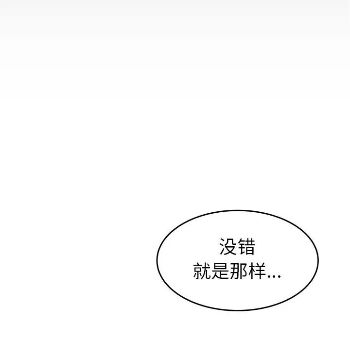 百分百 性爱百分百 | 第43话 第44页