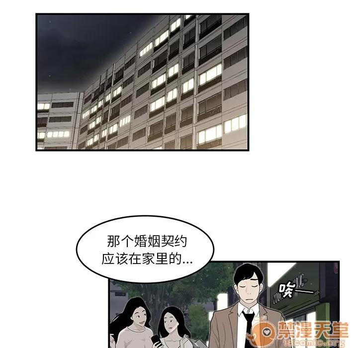 百分百 性爱百分百 | 第43话 第45页