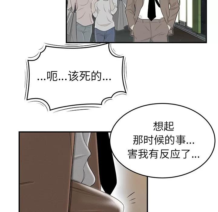 百分百 性爱百分百 | 第43话 第46页