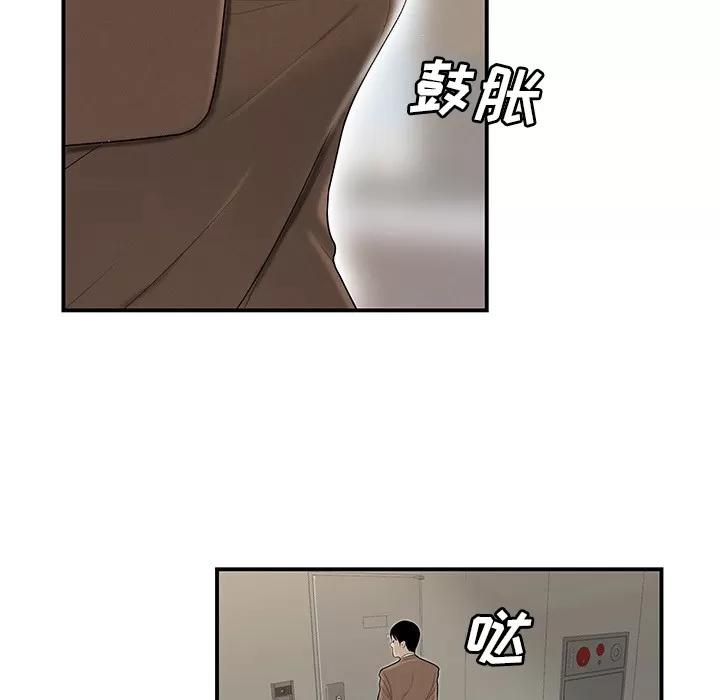 百分百 性爱百分百 | 第43话 第47页