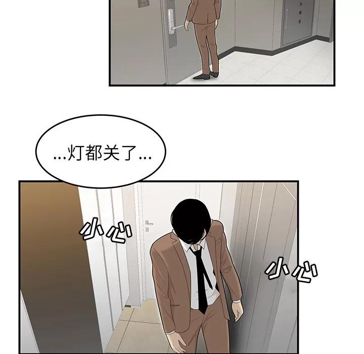 百分百 性爱百分百 | 第43话 第48页