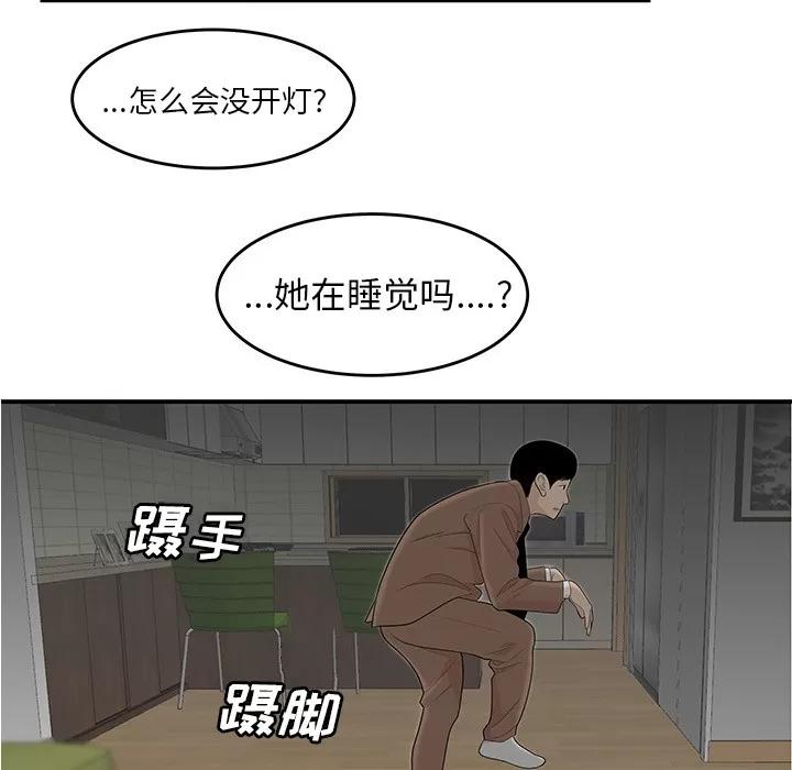 百分百 性爱百分百 | 第43话 第49页