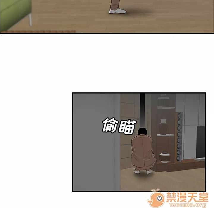 百分百 性爱百分百 | 第43话 第50页