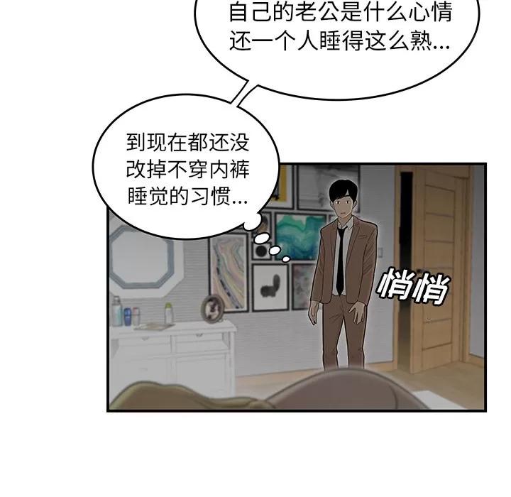 百分百 性爱百分百 | 第43话 第53页
