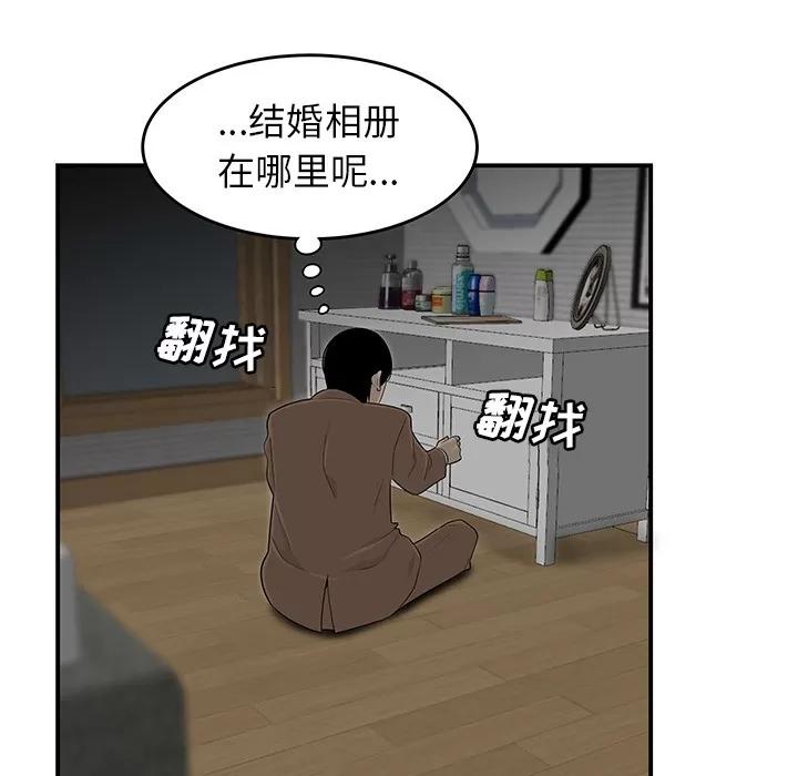 百分百 性爱百分百 | 第43话 第54页
