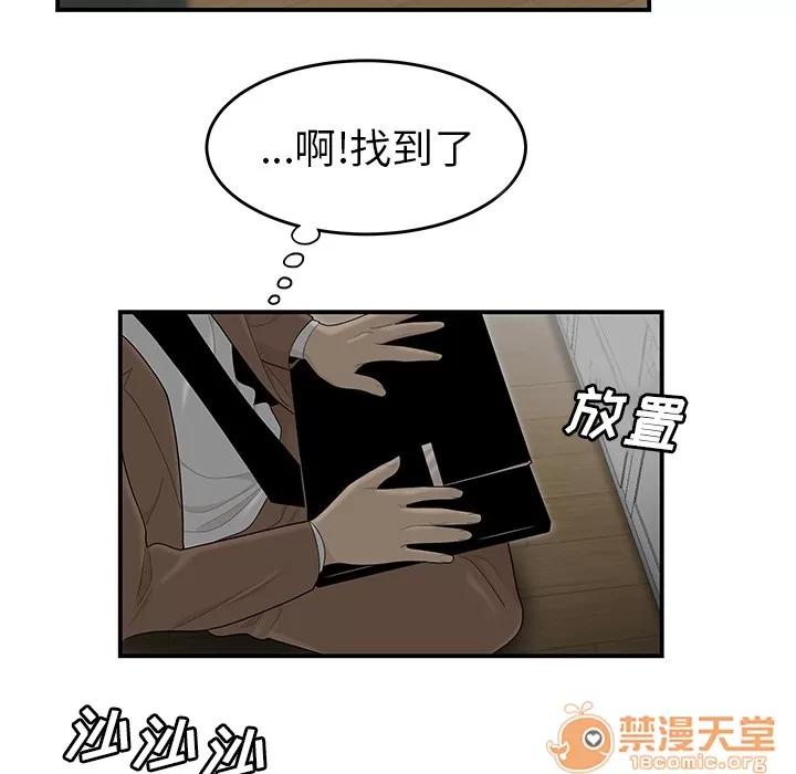 百分百 性爱百分百 | 第43话 第55页