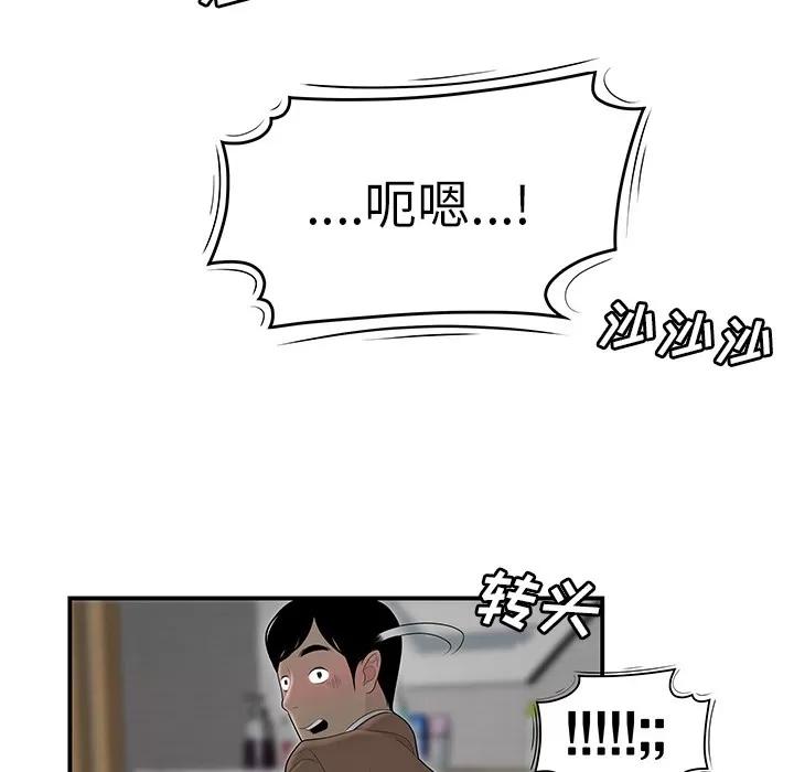 百分百 性爱百分百 | 第43话 第56页