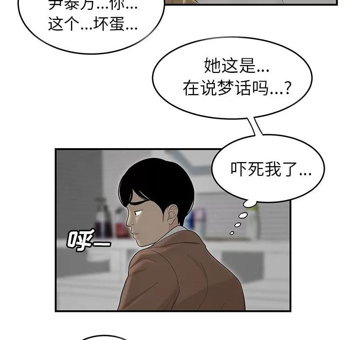 百分百 性爱百分百 | 第43话 第58页