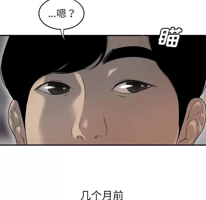 百分百 性爱百分百 | 第43话 第59页