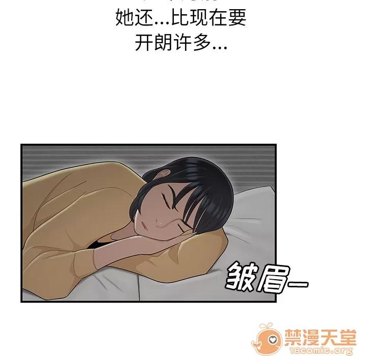 百分百 性爱百分百 | 第43话 第60页