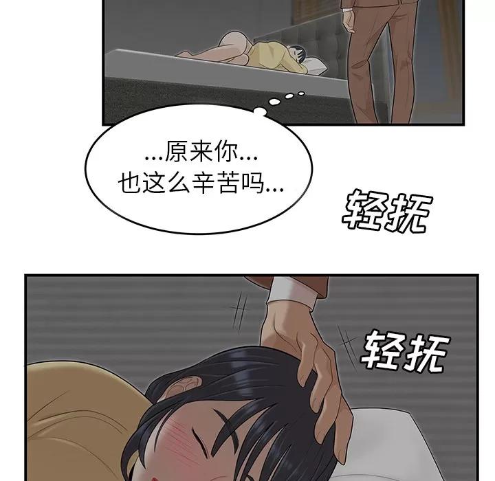 百分百 性爱百分百 | 第43话 第62页