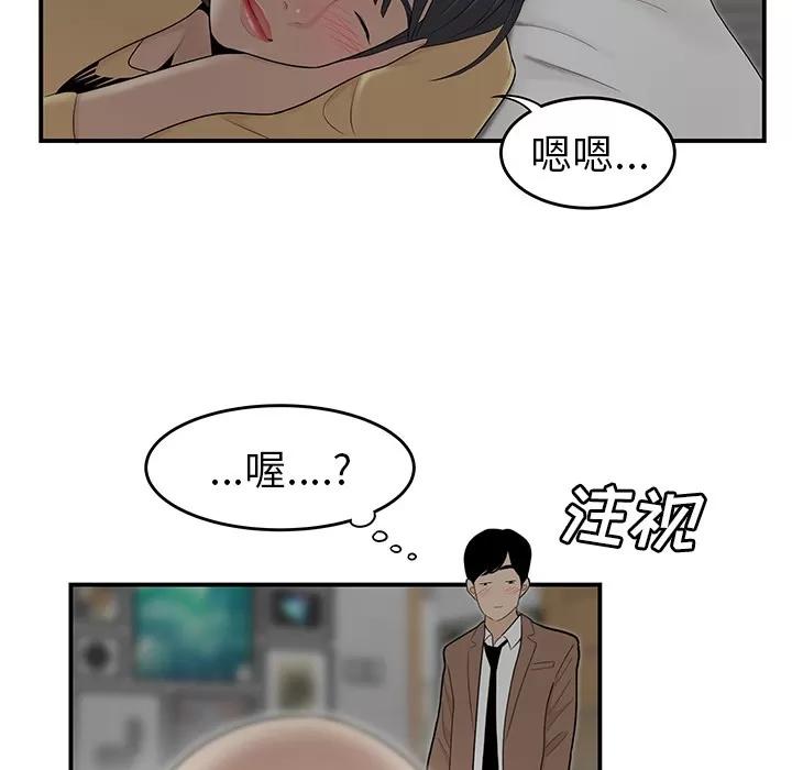 百分百 性爱百分百 | 第43话 第63页
