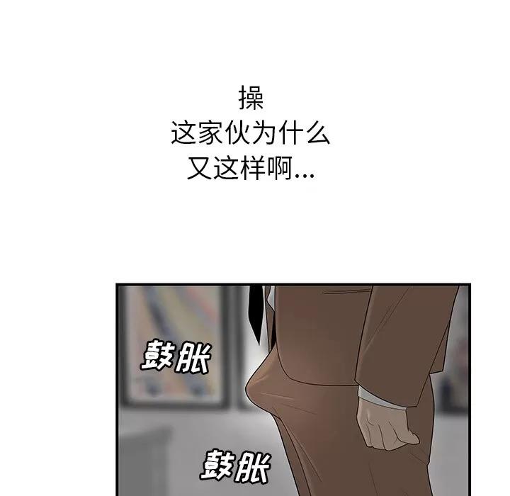 百分百 性爱百分百 | 第43话 第66页