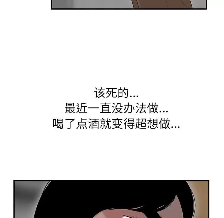 百分百 性爱百分百 | 第43话 第67页