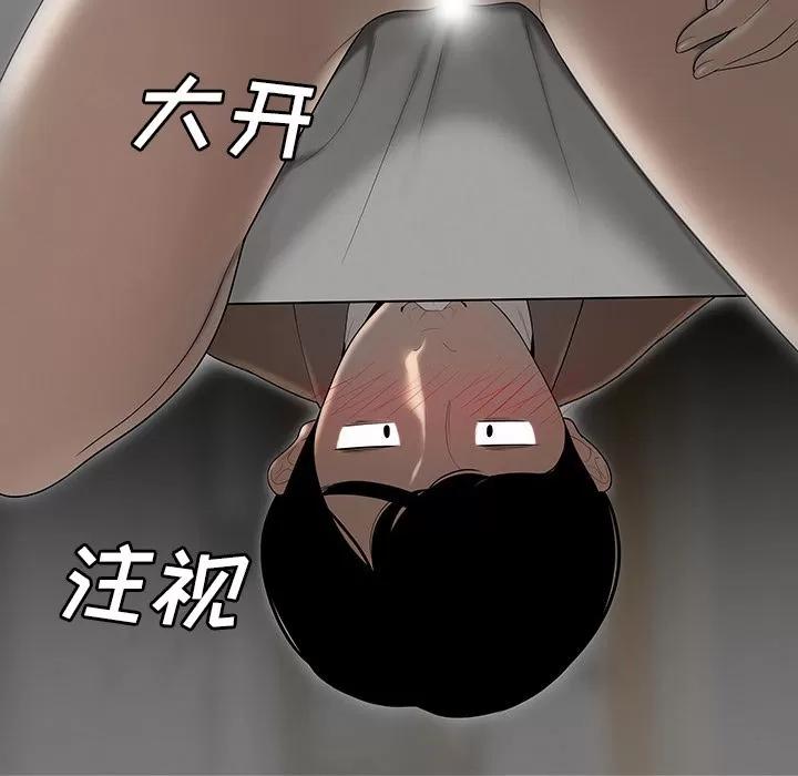 百分百 性爱百分百 | 第43话 第71页
