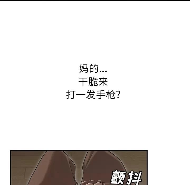 百分百 性爱百分百 | 第43话 第72页