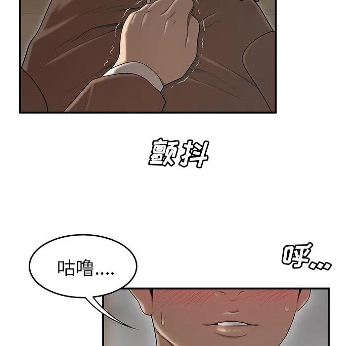百分百 性爱百分百 | 第43话 第73页
