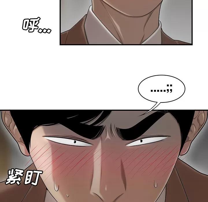 百分百 性爱百分百 | 第43话 第74页