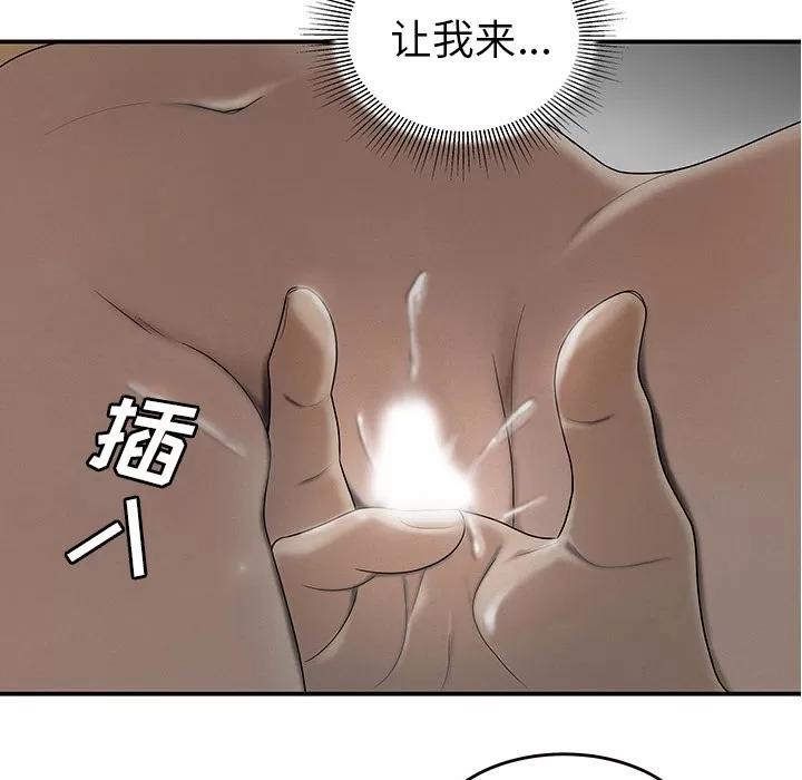 百分百 性爱百分百 | 第43话 第78页