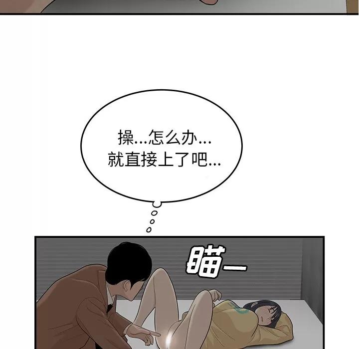 百分百 性爱百分百 | 第43话 第82页