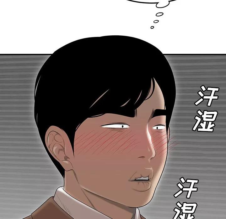 百分百 性爱百分百 | 第43话 第84页