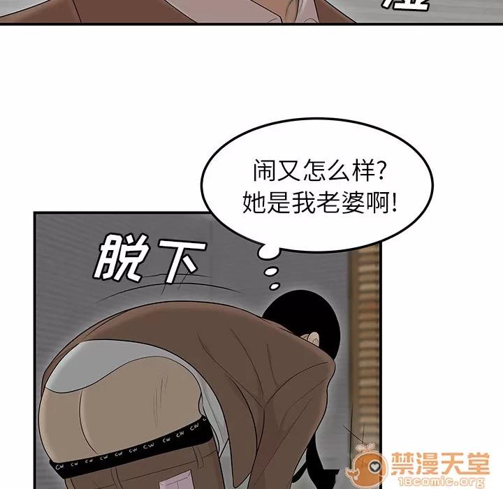 百分百 性爱百分百 | 第43话 第85页