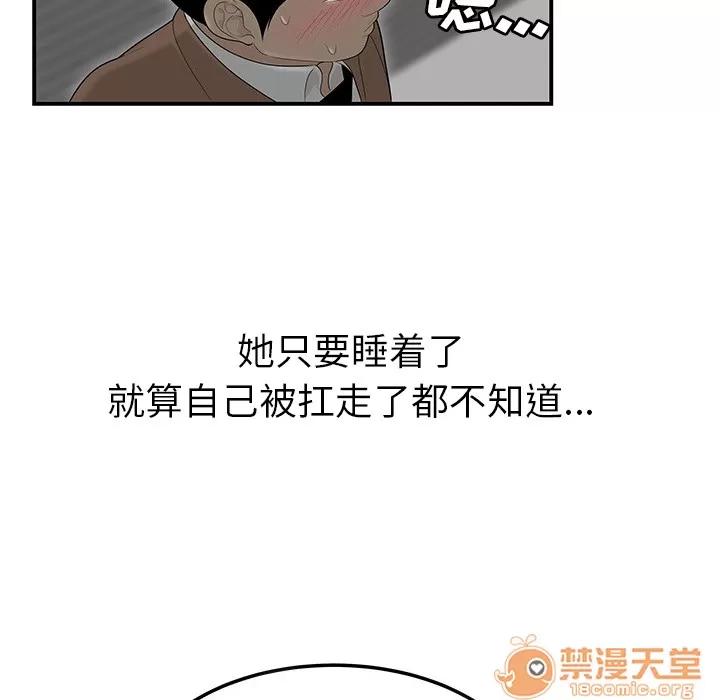 百分百 性爱百分百 | 第43话 第90页