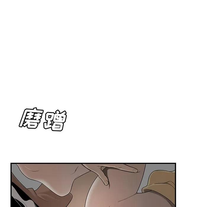 百分百 性爱百分百 | 第43话 第94页