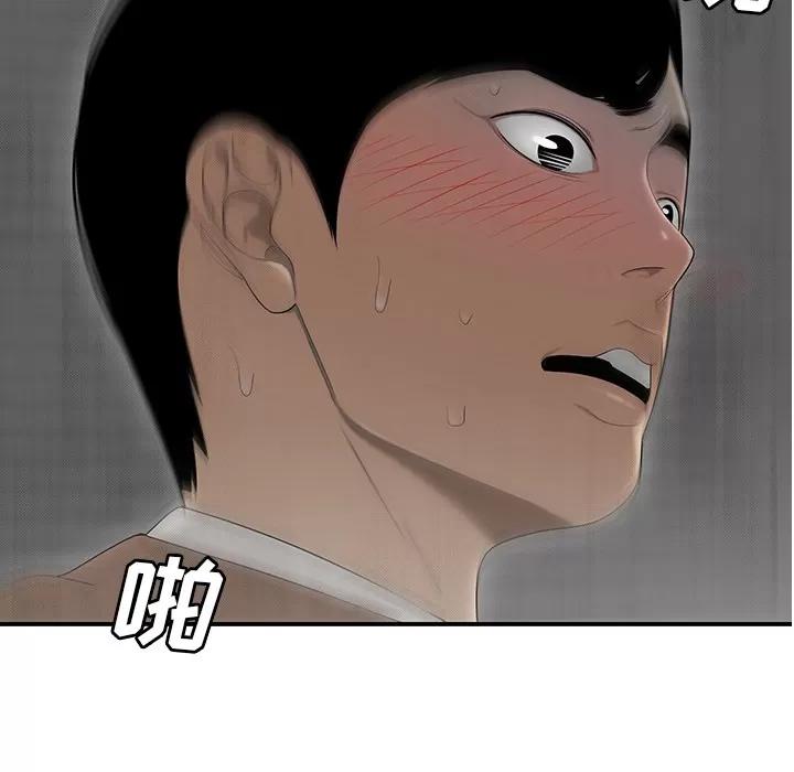 百分百 性爱百分百 | 第43话 第97页