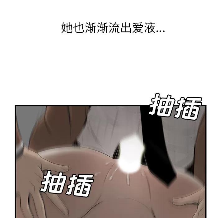 百分百 性爱百分百 | 第43话 第98页