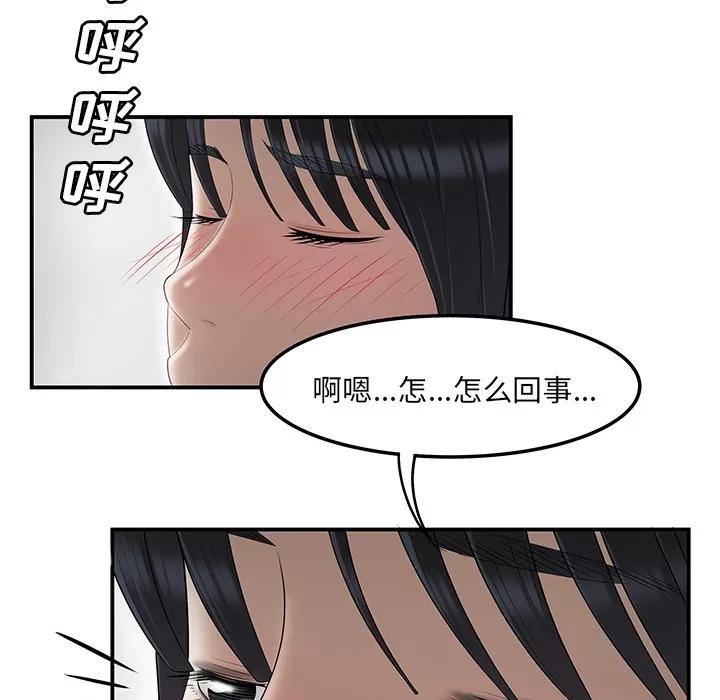 百分百 性爱百分百 | 第43话 第102页