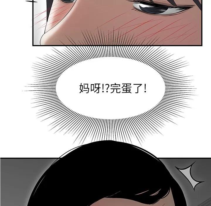百分百 性爱百分百 | 第43话 第103页