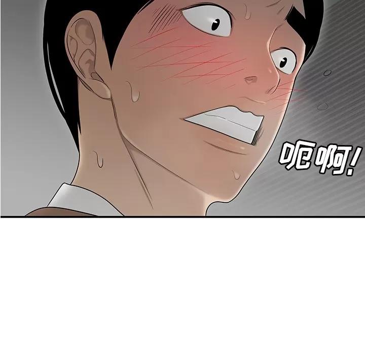 百分百 性爱百分百 | 第43话 第104页