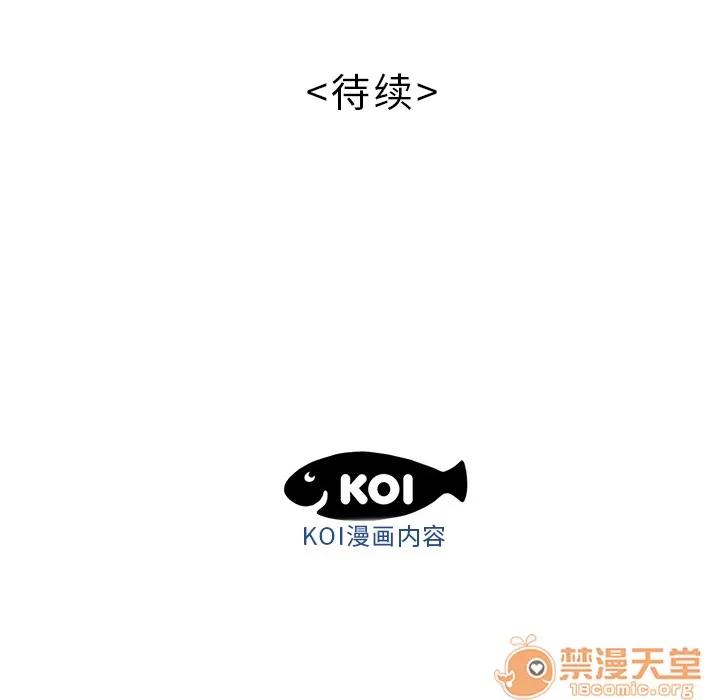 百分百 性爱百分百 | 第43话 第105页