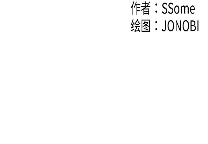 百分百 性爱百分百 | 第44话 第3页
