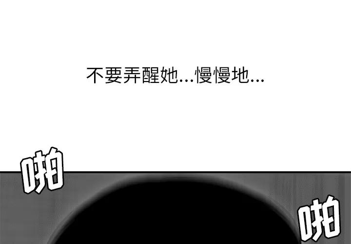 百分百 性爱百分百 | 第44话 第4页