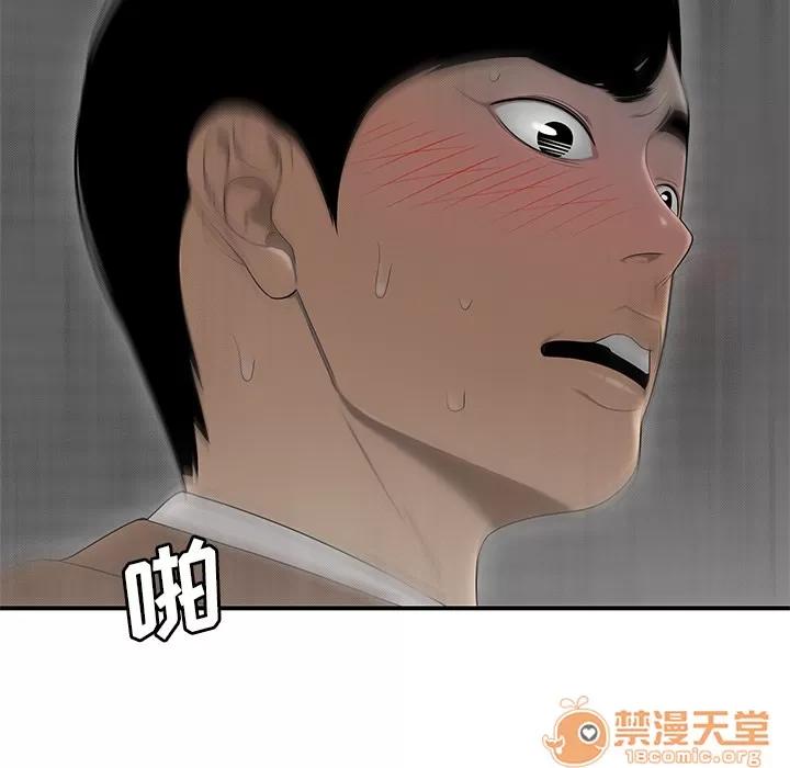 百分百 性爱百分百 | 第44话 第5页