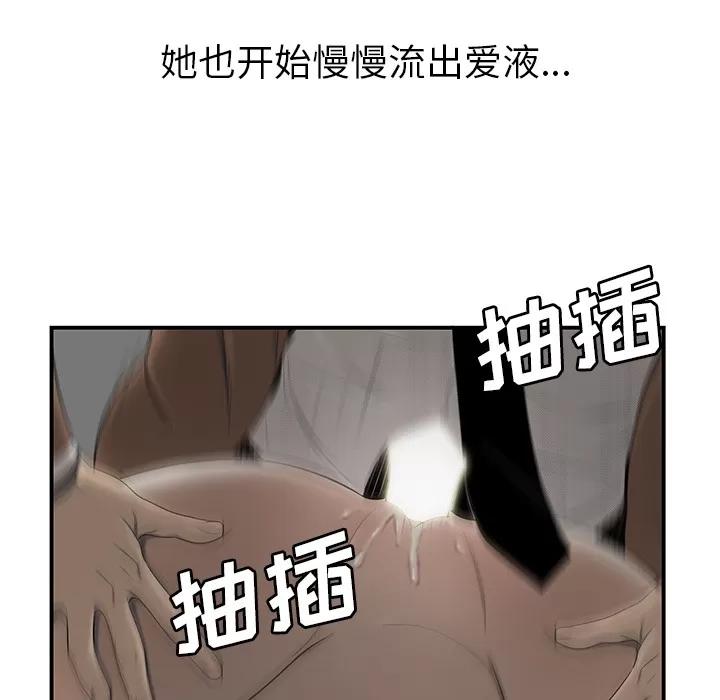 百分百 性爱百分百 | 第44话 第6页
