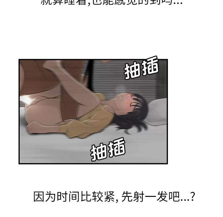 百分百 性爱百分百 | 第44话 第8页