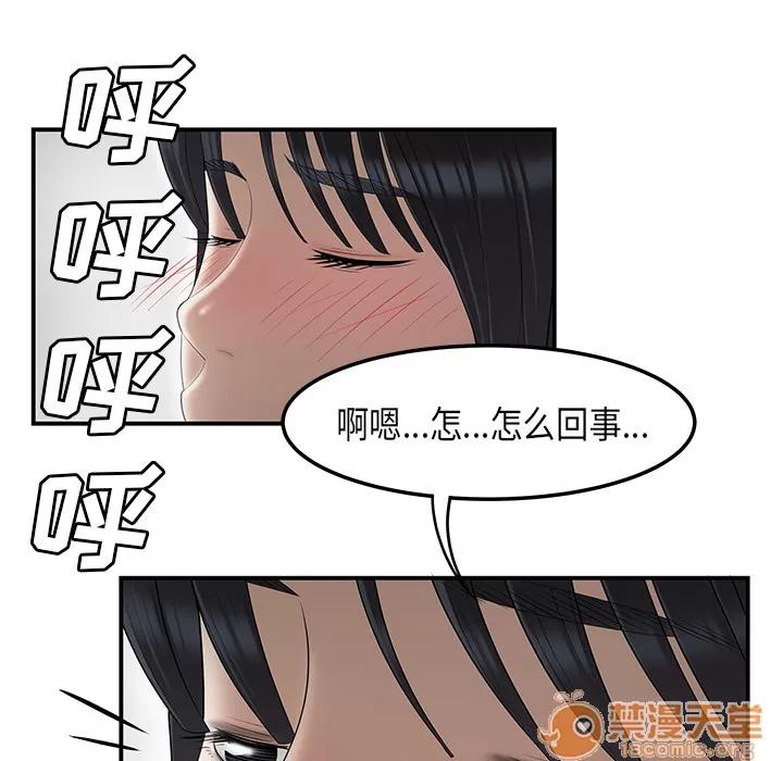 百分百 性爱百分百 | 第44话 第10页