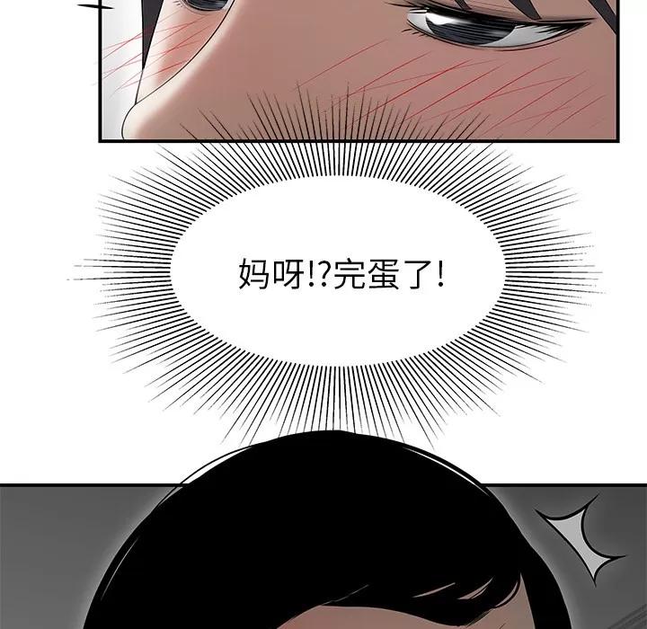 百分百 性爱百分百 | 第44话 第11页