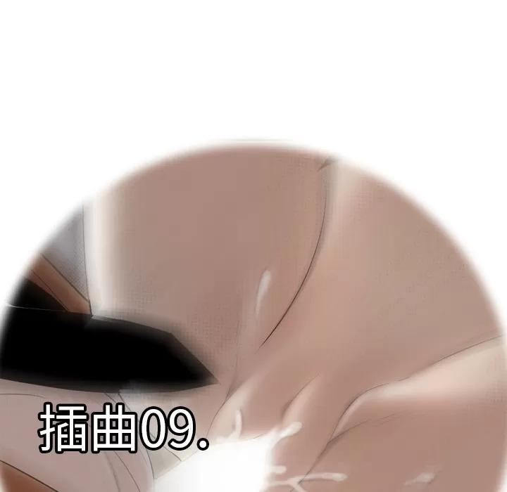 百分百 性爱百分百 | 第44话 第13页