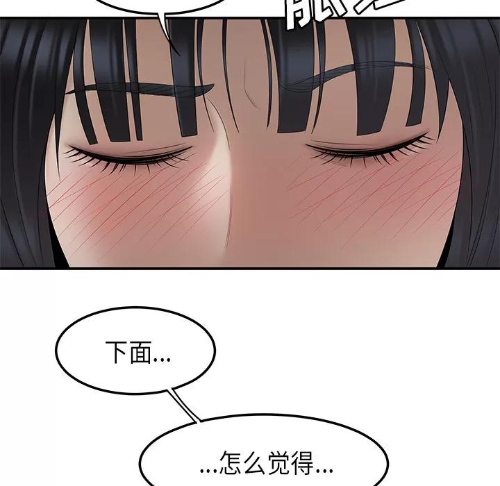 百分百 性爱百分百 | 第44话 第16页