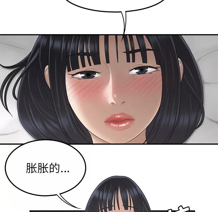 百分百 性爱百分百 | 第44话 第17页