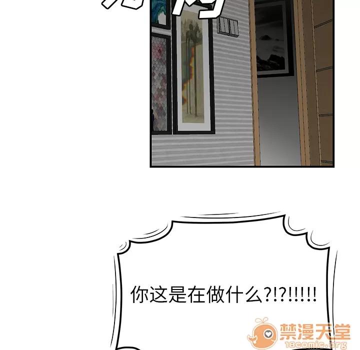 百分百 性爱百分百 | 第44话 第20页