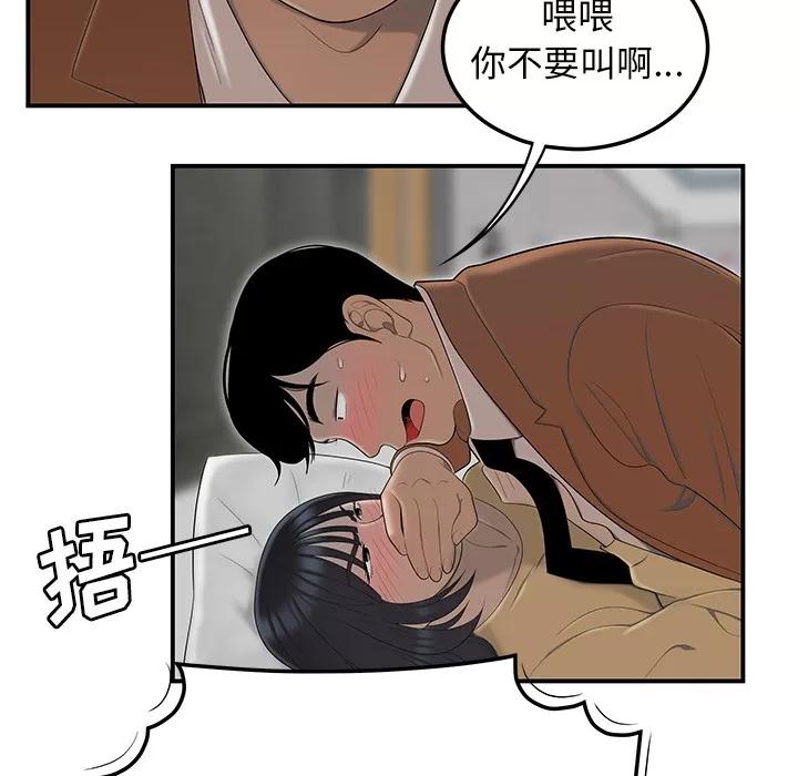 百分百 性爱百分百 | 第44话 第22页