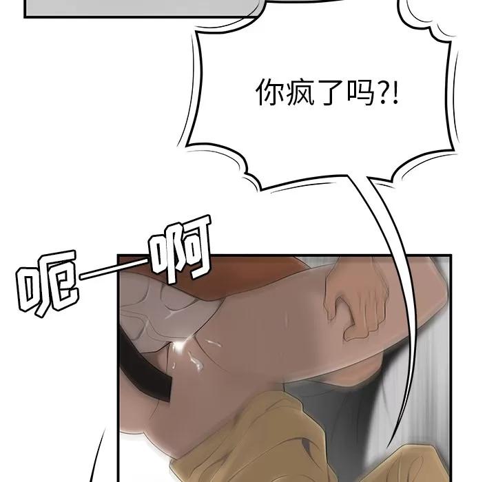 百分百 性爱百分百 | 第44话 第24页